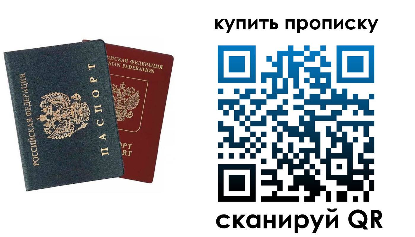 прописка для школы в Оренбургской области