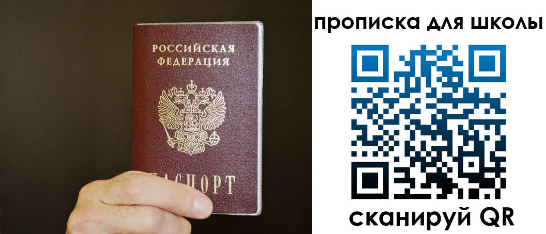 временная регистрация недорого в Оренбургской области