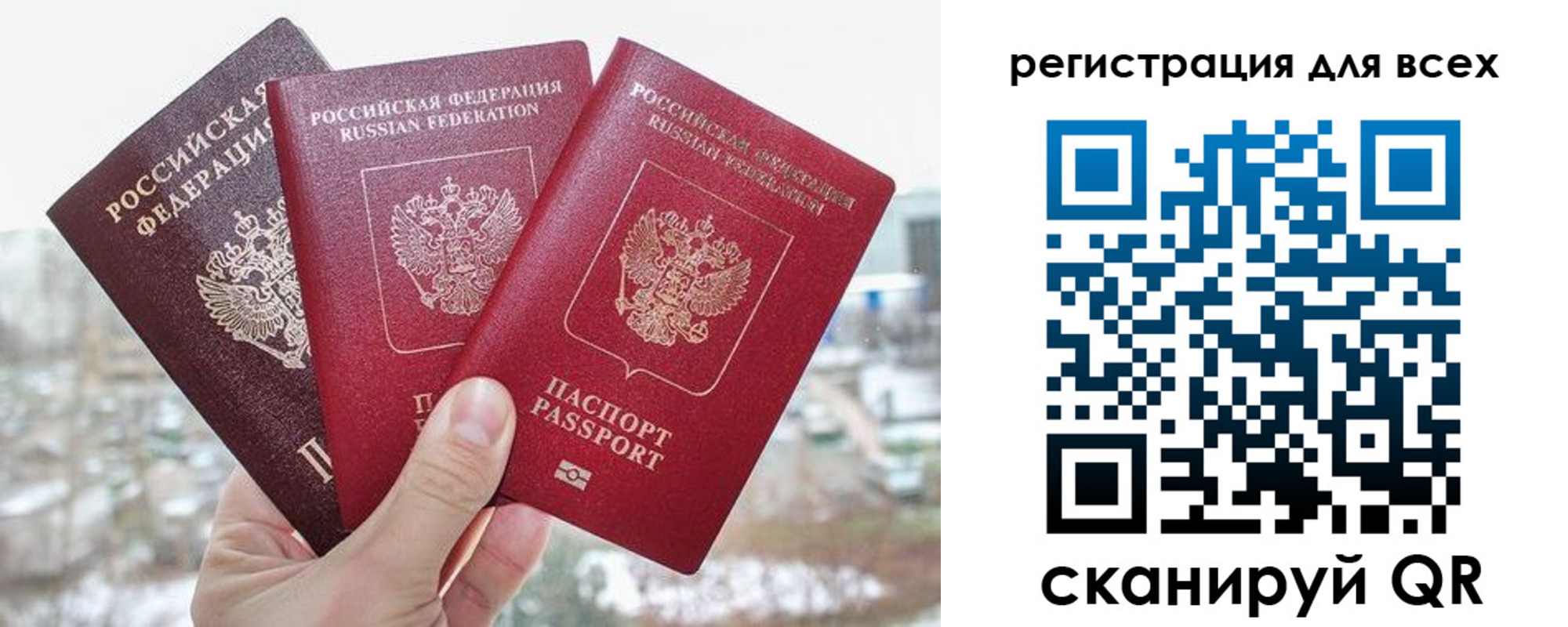 временная регистрация законно в Оренбургской области