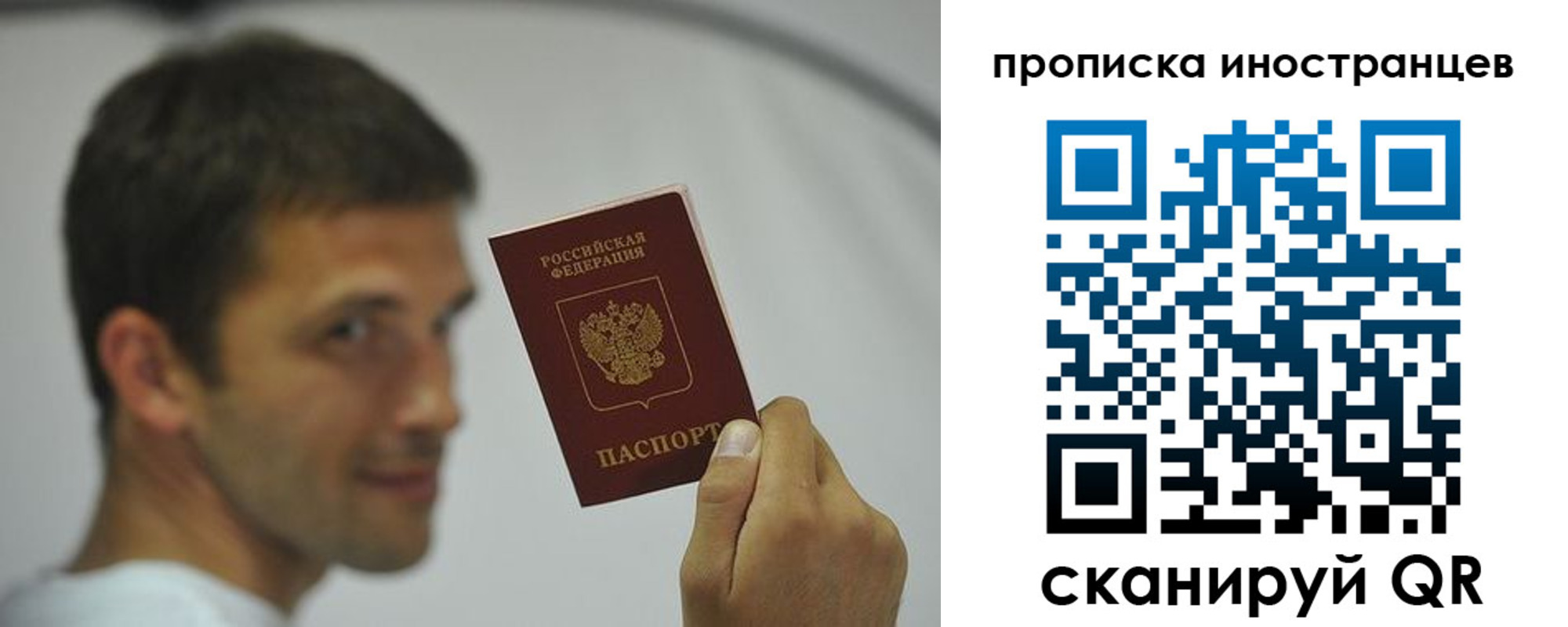 временная регистрация законно в Оренбургской области