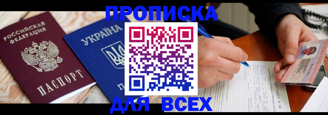 регистрация в Оренбургской области