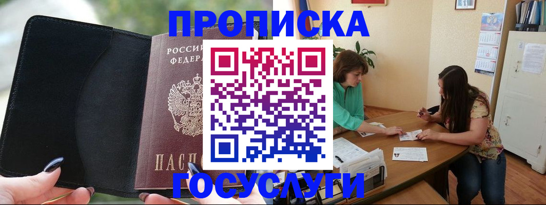 временная регистрация адрес в Оренбургской области