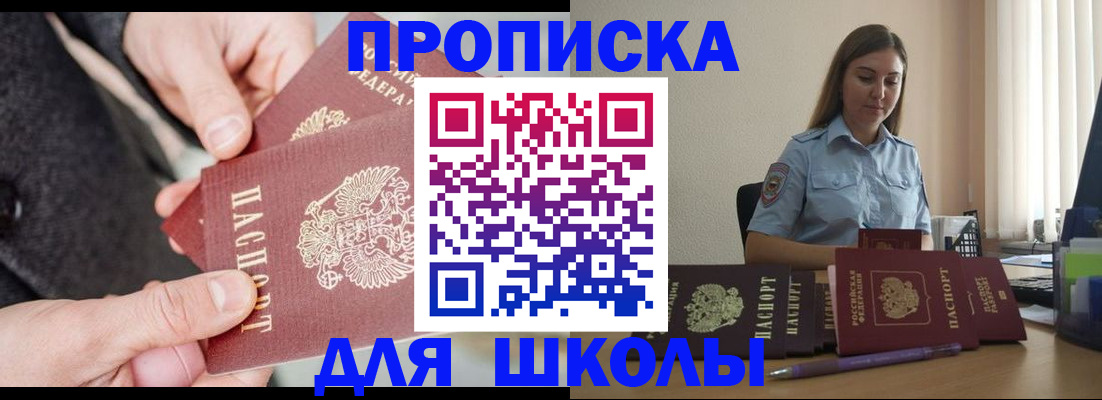 временная регистрация в Оренбургской области