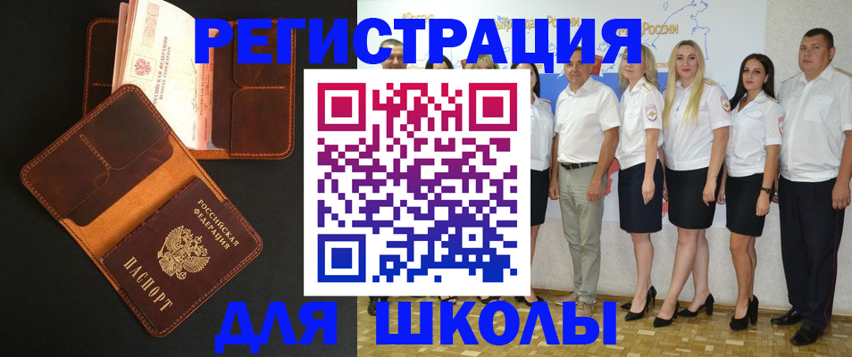 временная прописка в Оренбургской области